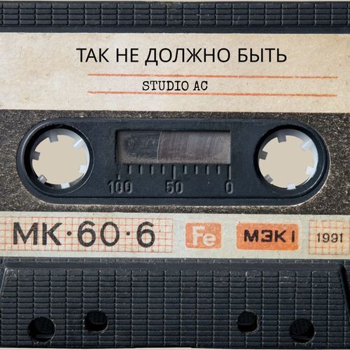 Так не должно быть