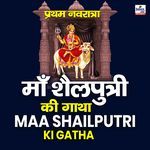 Maa Shailputri Ki Gatha