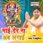 Maai Der Na Ab Lagai