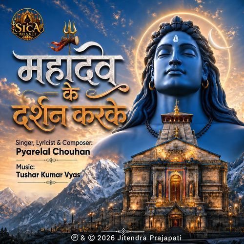 Mahadev Ke Darshan Karke