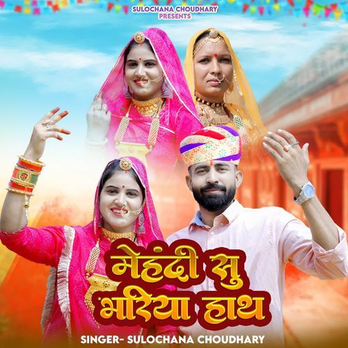 Mahendi Su Bhariya Hath