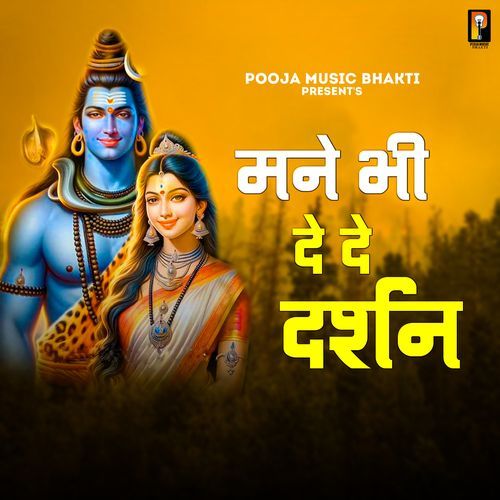 Maine Bhi De De Darshan