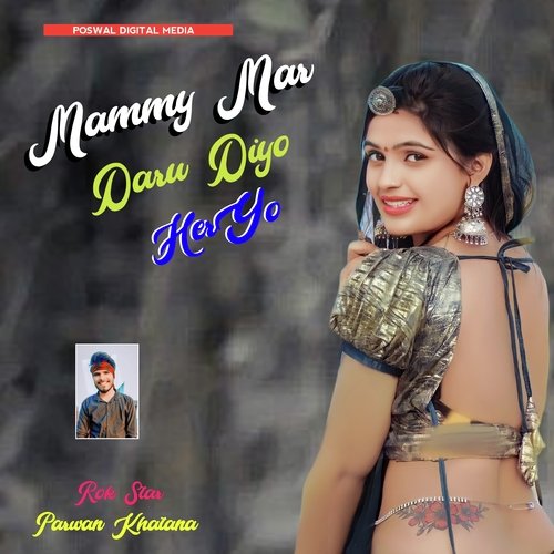 Mammy Mar Daru Diyo HerYo