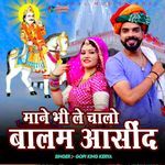 Mane Bhi Le Chalo Balam Asind