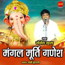 Mangal Murti Ganesh-Oz8FfkR0ZwQ