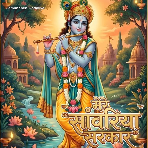 Mara savriya sarkar