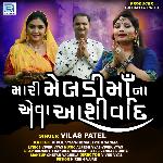 Mari Meldi Maa Na Eva Ashirvad