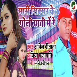 Mari Siksar Ke 6 Goli Chhati Me (Bhojpuri)-KlszHExDAnk