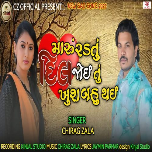 Maru Radatu Dil Joi Tu Khush Bahu Thai