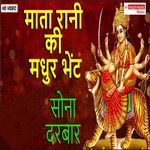 Mata Rani Ki Madhur Bhethein Sona Darbar