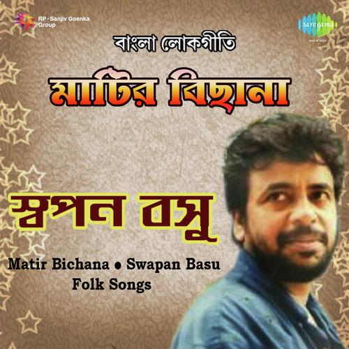 Matir Bichana Swapan Basu