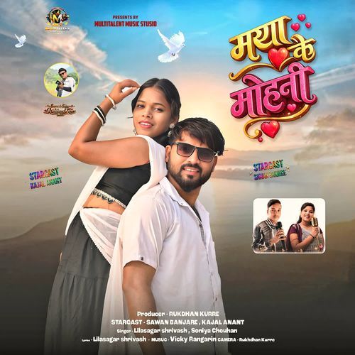 Maya Ke Mohni