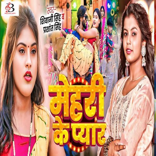 Mehri Ke Pyar