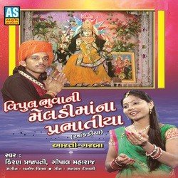 Meldi Maa Na Prabhatiya (Garaba)