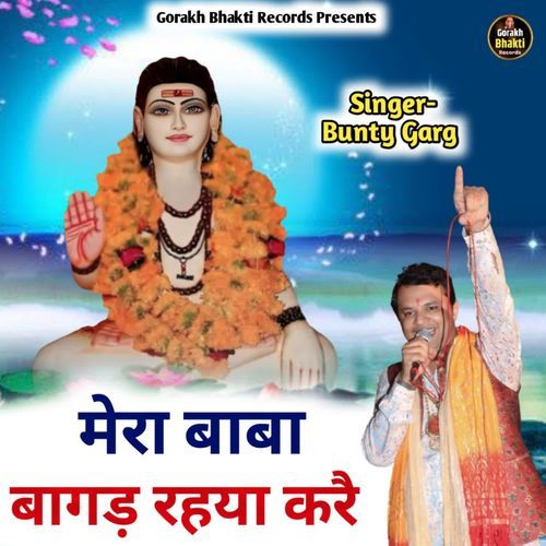 Mera Baba Bagad Rahya Kare