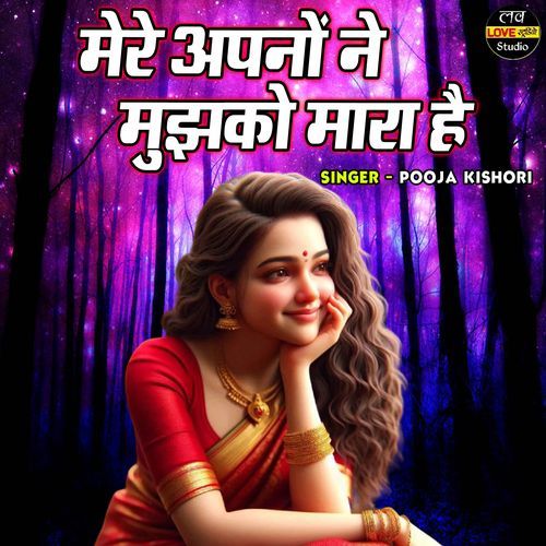 Mere Apno Ne Mujhko Mara Hai