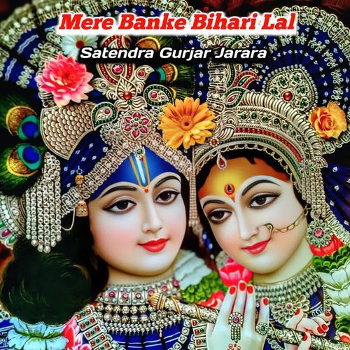 Mere Banke Bihari Lal