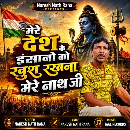 Mere Desh K Insano Ko Khush Rakhna Mere Nath Ji