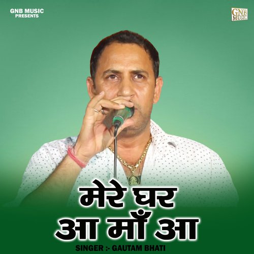 Mere ghar aa maan aa (Hindi)