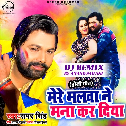 Mere Malwa Ne Manna Kar Diya (Remix) - Cover - BeatsBajao