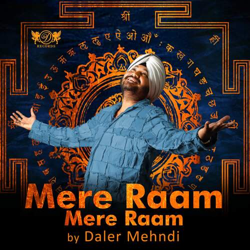 Mere Raam  Mere Raam - Cover - BeatsBajao