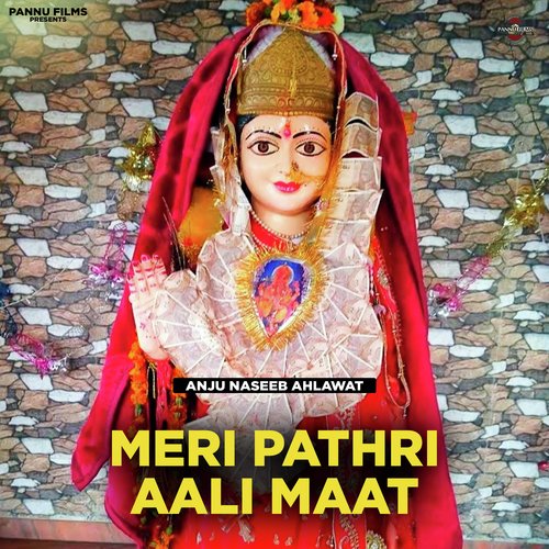 Meri Pathri Aali Maat