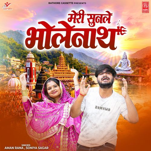 Meri Sunle Bholenath