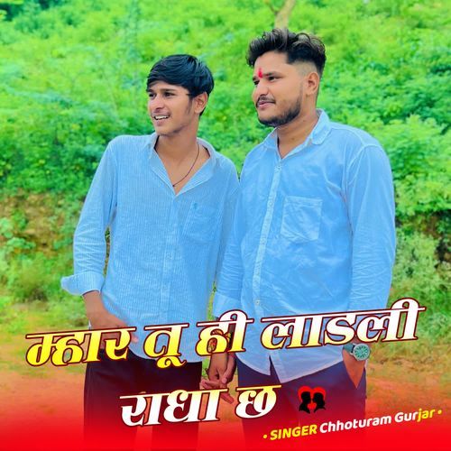 Mhar Tu Hi Ladli Radha Ch