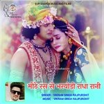 Mithe Ras Su Bharyodi Radha Rani