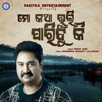 Mo Katha Bhuli Paribu Ki