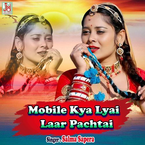 Mobile Kya Lyai Laar Pachtai