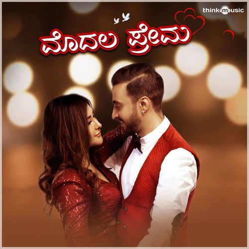 Modala Prema