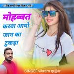 Mohabat Karba Aayo Jaan Ka Tukda