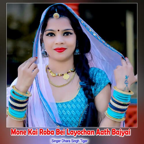 Mone Kai Roba Bei Layochan Aath Bajyai