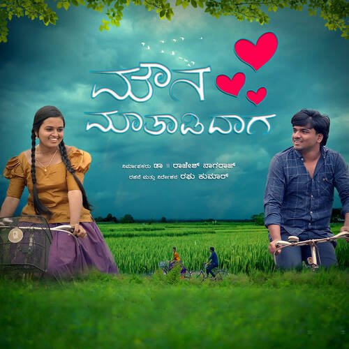 Mugiyadhu Maathu (feat. Surabhi Bharadwaj, Siddu R Wadeyar)