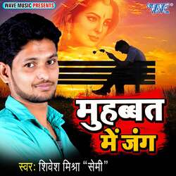 Mein Tere Baad-XREYATtlYmE