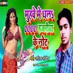 Muhve Me Ghala 2000 Hajariya Ke Note