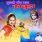 Murli Fer Bjaa Kanuda