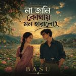 Na Jani Kothay Mon Haralo (না জানি কোথায় মন হারালো)