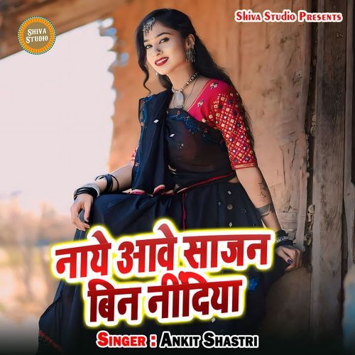 Naaye Aawe Sajan Bin Neendiya