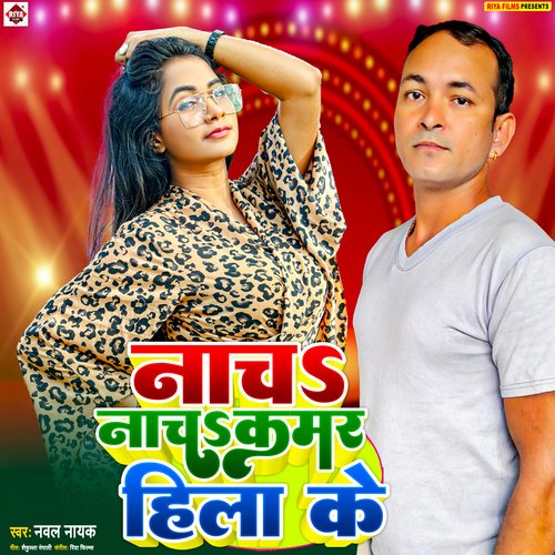 Nacha Nacha Kamar Hila Ke