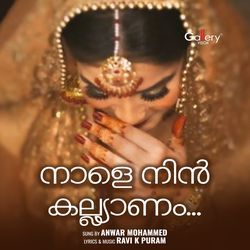 Nale Nin Kalyanam