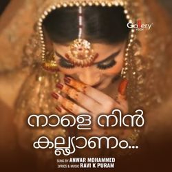 Nale Nin Kalyanam