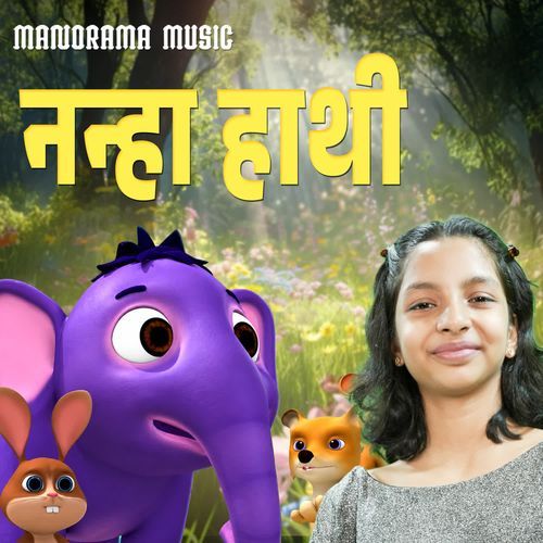 Nanha Haathi