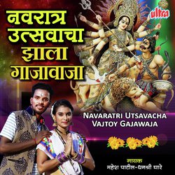 Navaratri Utsavacha Vajtoy Gajawaja-Iw4iCD1YdgI