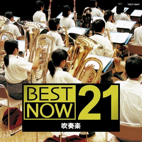 New Best Now 21 Brass Band