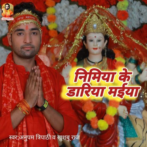 Nimiya Ke Darh Maiya