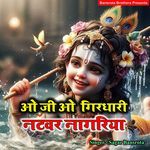 O Ji O Girdhari Natwar Nagariya