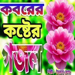 Obuj Monre Keno Bujona