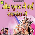 Odh Chunar Main Gai Satsang Main